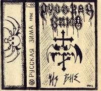 Russian Winter (RUS) : Iz Vne